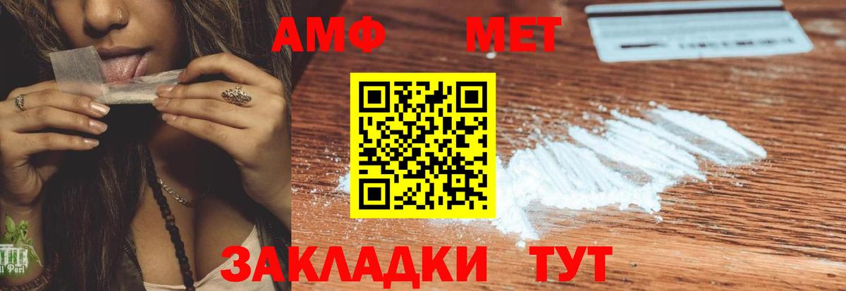 АМФЕТАМИН Premium Сунжа