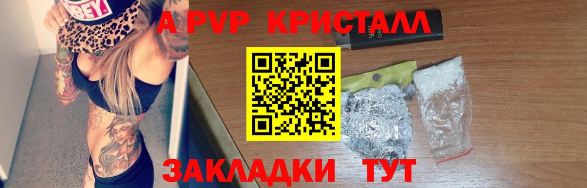 Альфа ПВП VHQ  A-PVP VHQ  Вход с VPN  Сунжа  Alpha PVP  Alfa_PVP СК 