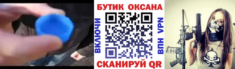 наркота  Сунжа  БУТИРАТ буратино 