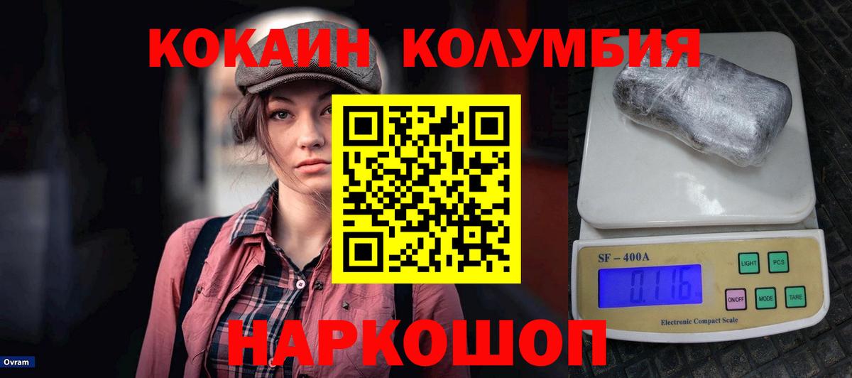 Кокаин Колумбийский Сунжа