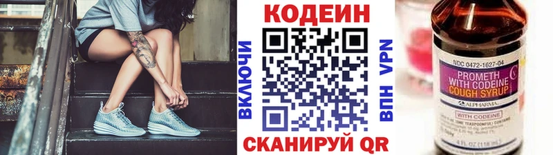 сайты даркнета телеграм  где найти   МЕГА маркетплейс  Сунжа  Кодеиновый сироп Lean напиток Lean (лин) 