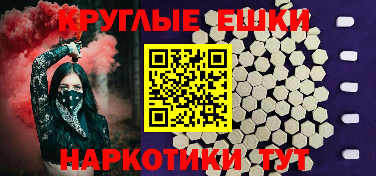 ссылка на мегу маркетплейс  Ecstasy Philipp Plein  Экстази  где можно купить наркотик  Сунжа  Вход с VPN  ЭКСТАЗИ круглые 