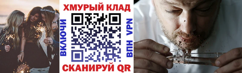 Героин хмурый маркетплейс состав Сунжа цены наркотик