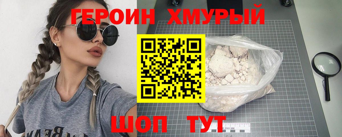 Сунжа  Героин VHQ  ГЕРОИН  Вход с VPN 