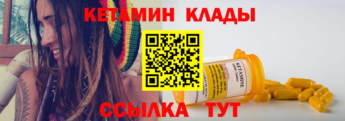 КЕТАМИН ketamine  Вход с VPN  Кетамин VHQ  Сунжа 