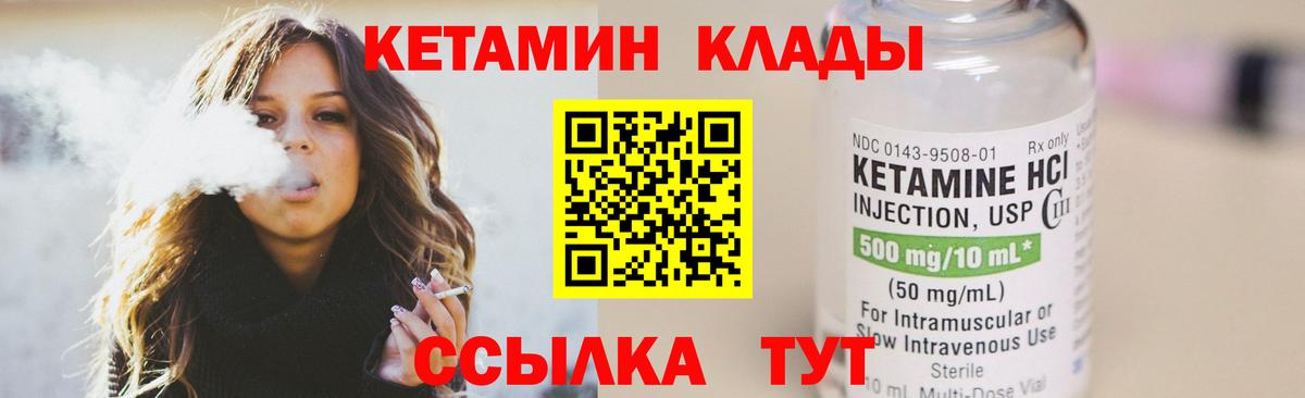 Кетамин ketamine Сунжа