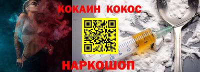 кокаин Севастополь