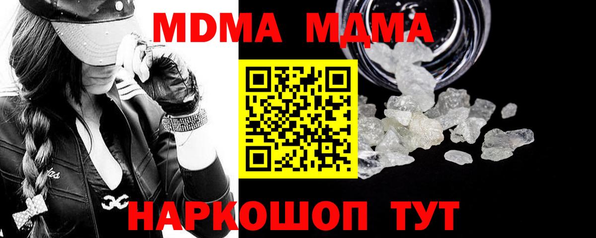 Сунжа  МДМА молли  Вход с VPN  МДМА  МДМА crystal 