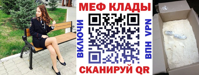 МЕФ кристаллы  где купить наркоту  Сунжа 