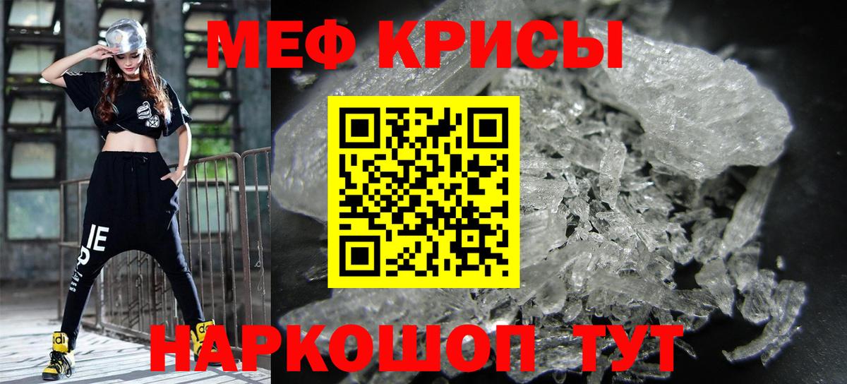 МЯУ-МЯУ мяу мяу  Вход с VPN  Сунжа  Мефедрон  Меф мука 