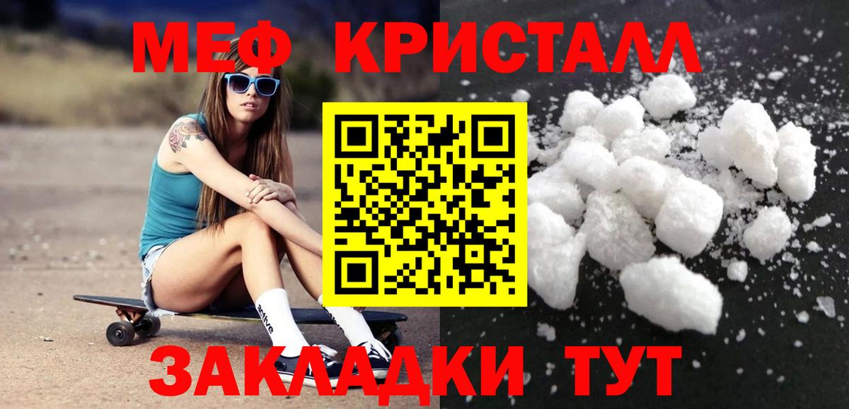 МЕФ мука Сунжа