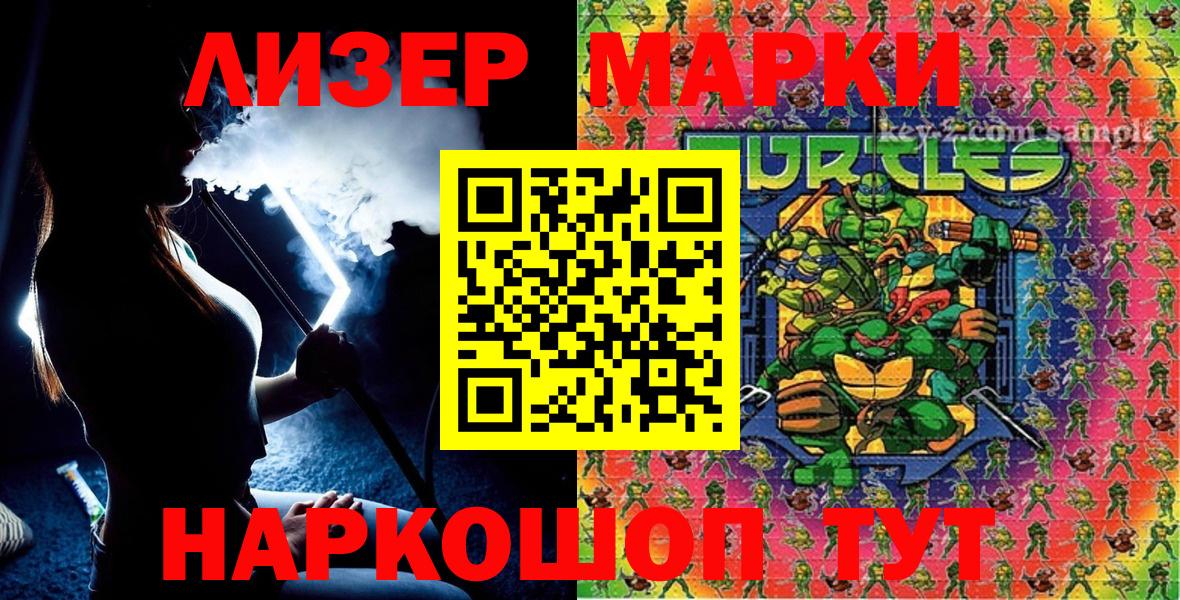 Наркотические марки  Вход с VPN  Марки NBOMe 1,8мг  Сунжа  Марки NBOMe 1,8мг 