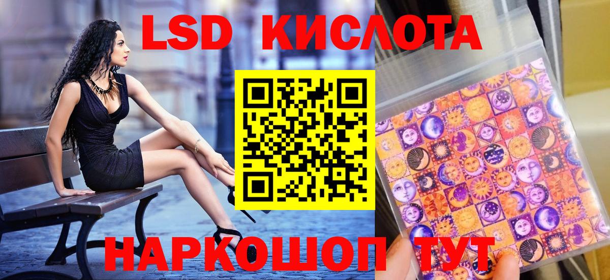 Марки 25I-NBOMe 1,8мг Сунжа