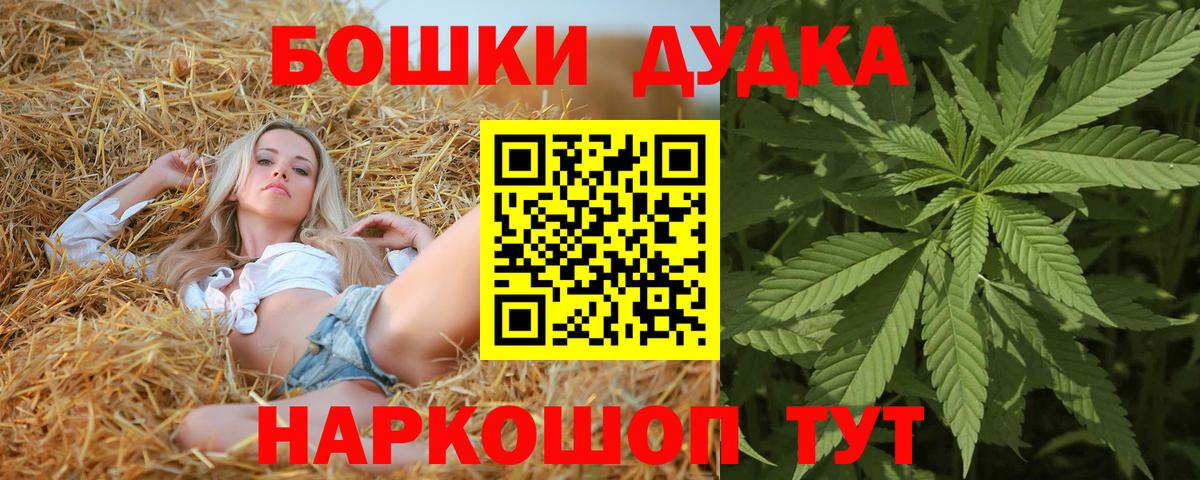 Конопля THC 21%  Бошки Шишки VHQ  МАРИХУАНА тримм  Вход с VPN  Сунжа  Бошки марихуана марихуана 